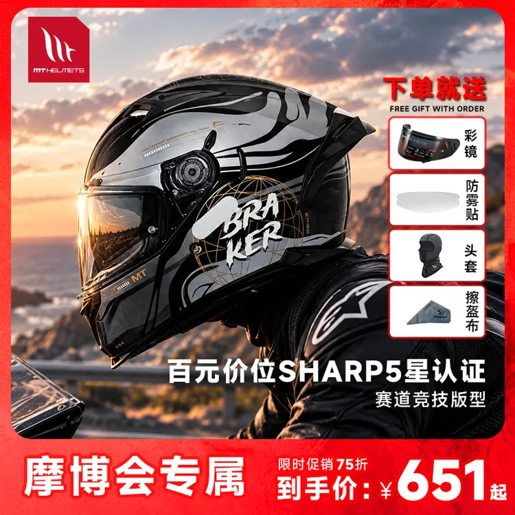 MTHELMETS【重庆摩博会】雷神3pro双镜sharp5星摩托车头盔机车全盔