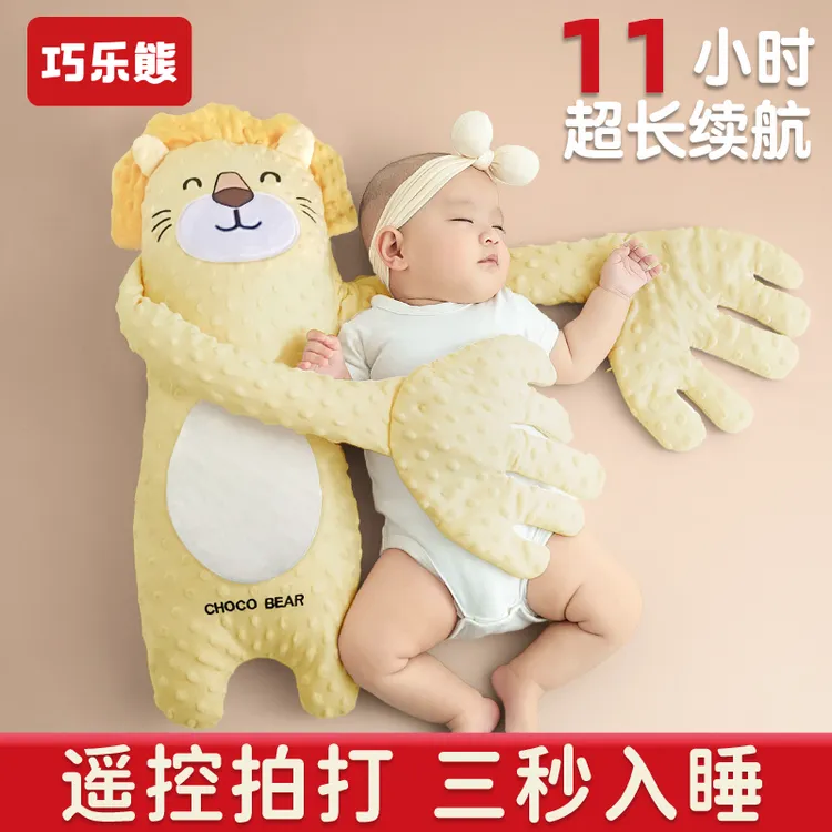 婴儿安抚手掌新生儿搂睡宝宝哄睡神器防惊跳可拍打玩偶靠侧睡挡枕
