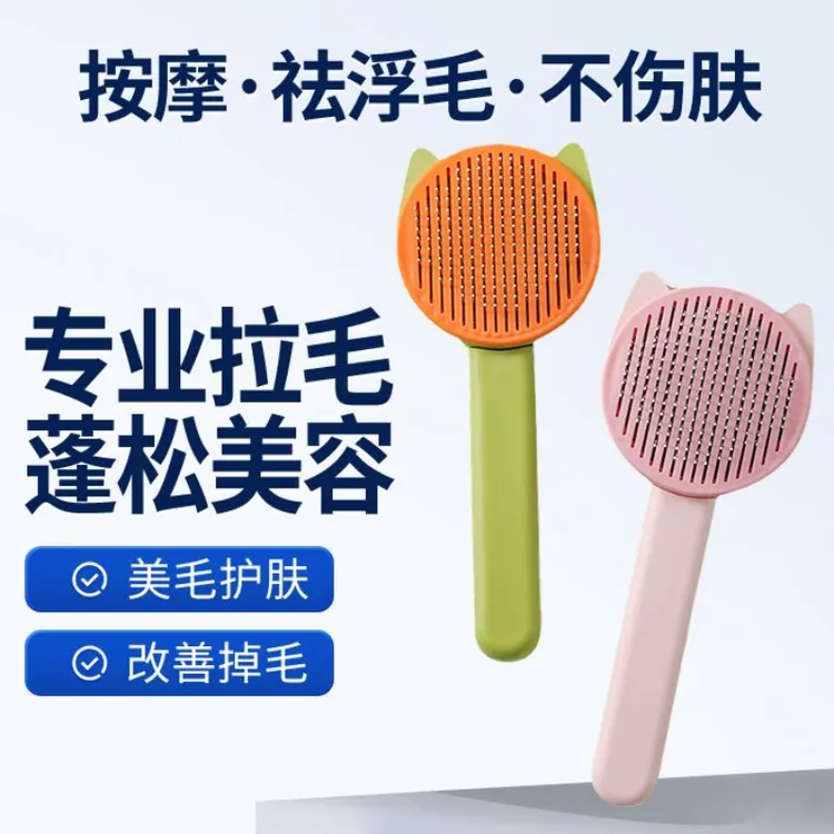 猫梳子梳毛去浮毛神器长毛猫浮毛梳布偶猫自洁梳清理撸猫用品