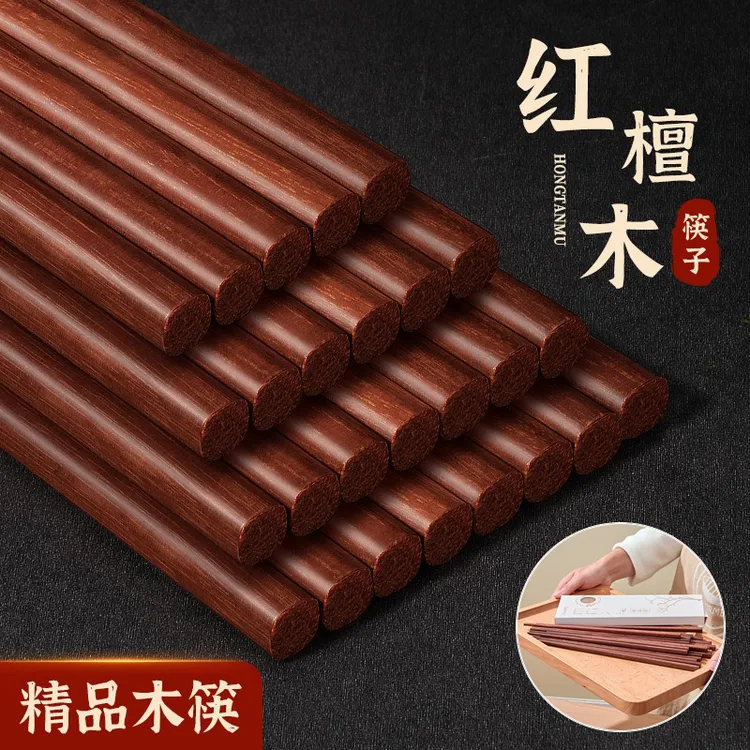 中式红檀筷子家用酒店高档新款实木无漆无蜡木质精致红木天然原木
