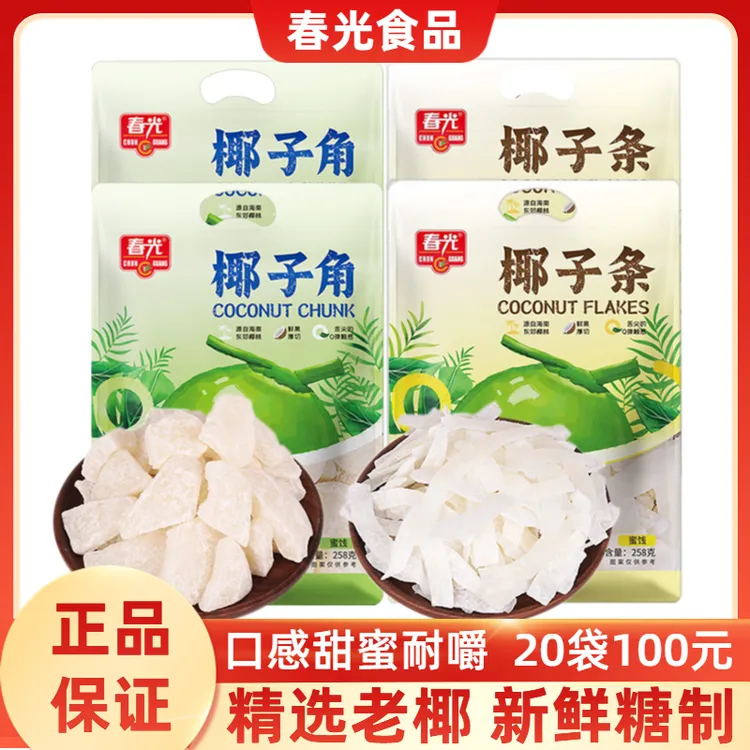 春光椰子角 椰子条80g厚切椰子肉块脆块片蜜饯果干零食海南特产