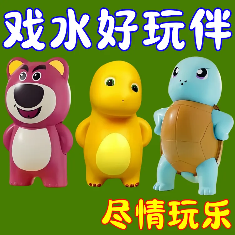 儿童奶龙玩具水枪按压喷水宝宝洗澡戏水夏天户外沙滩水弹玩具水枪