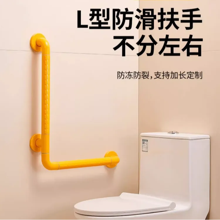 浴室扶手防滑L形卫生间安全老人残疾人马桶栏杆无障碍厕所把手