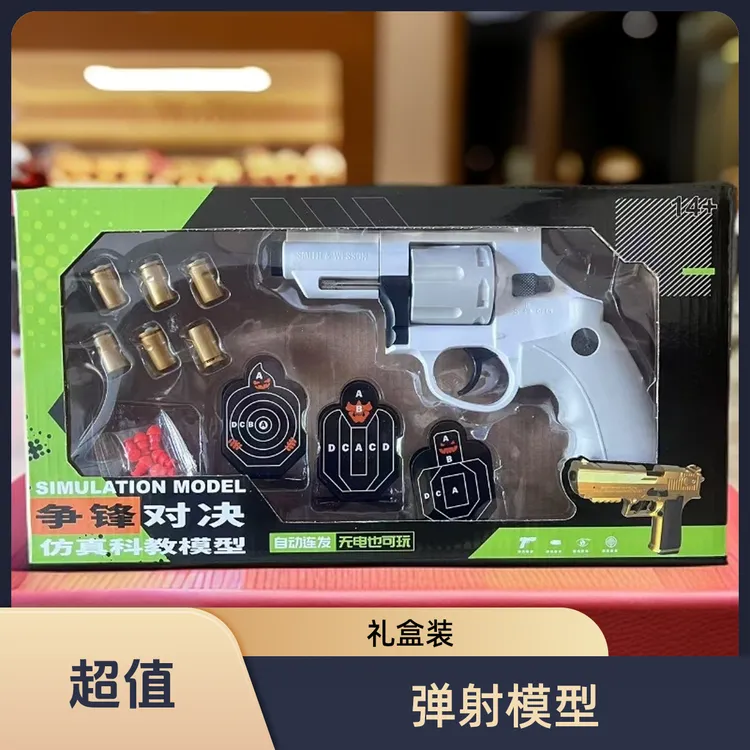 礼盒装男孩生日礼物左轮抛壳软弹玩具枪摆地摊的模型玩具