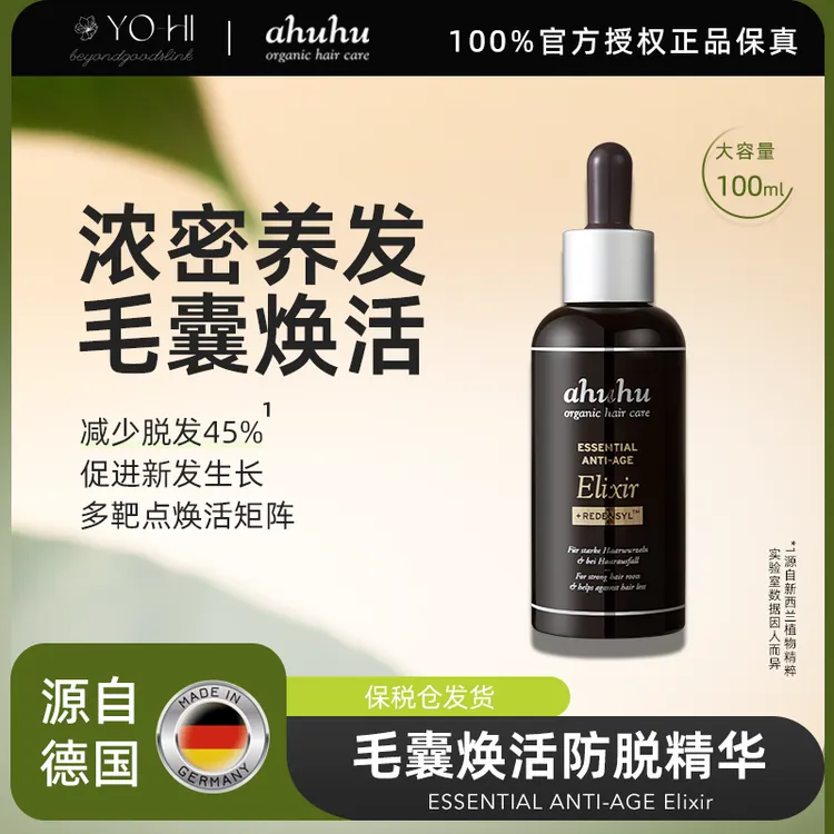 ahuhu毛囊焕活防脱精华护理固发强韧修护舒缓养发滋养