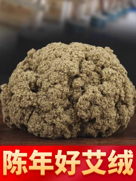 三年陈正宗古法木锤石臼手工3年陈纯艾绒散装500g家用隔姜灸