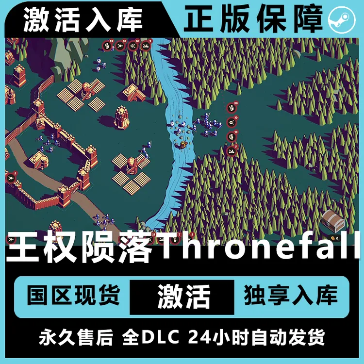 王权陨落 Thronefall 激活入库  激活码 正版入库 
