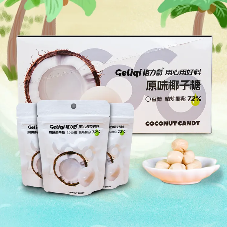 格力奇原味椰子糖浓郁椰子味夹心糖果满月结婚喜糖独立袋装