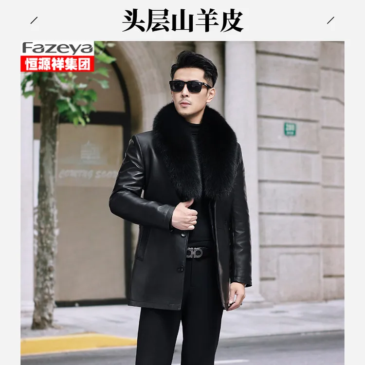 恒源祥集团Fazeya头层山羊皮真皮男士皮衣高档大码男装绵羊皮外套