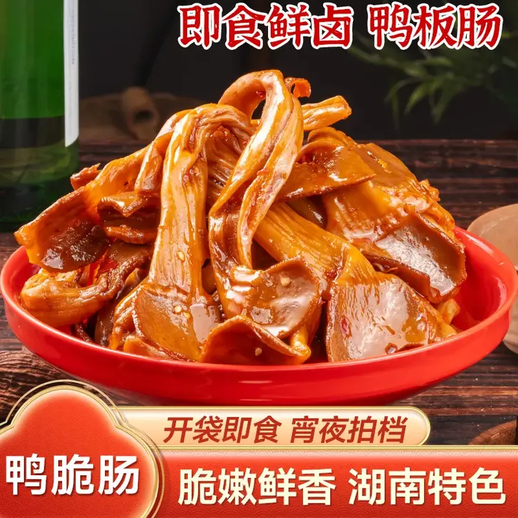 【5大包】松雅仙都香辣鸭脆肠卤味解馋肉类休闲麻辣熟食下酒菜零食