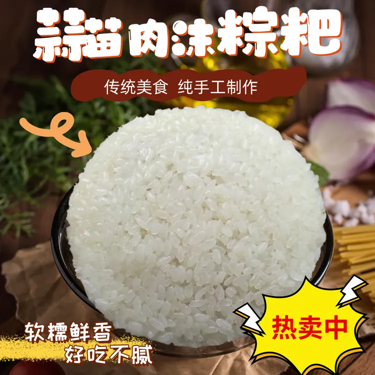 贵州黔西南金州特产美食蒜苗肉沫粽粑真空包装软糯好吃香浓不腻