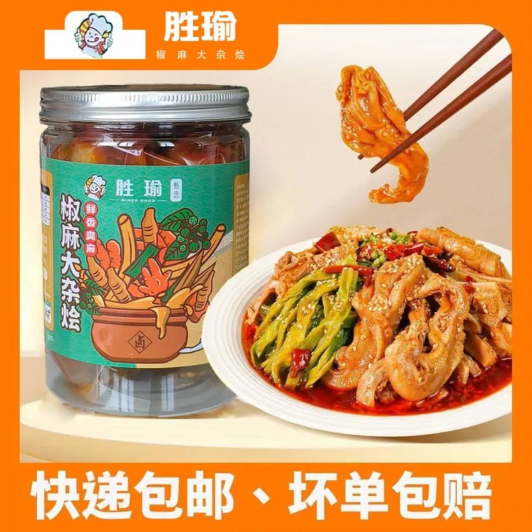 椒麻大杂烩四荤一素鸡爪鸡胗三角骨贡菜鸡脚筋麻辣脆爽方便卤味