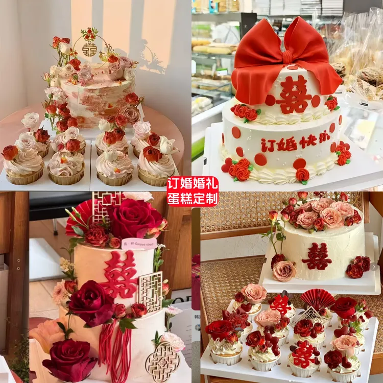 抖音团购新款结婚领证订婚蛋糕双喜鲜花网红附近全国同城配送上门