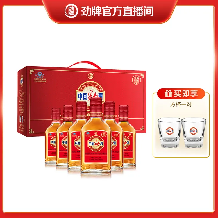 【劲牌酒厂直营】35度125ml*6瓶 中国劲酒 经典装