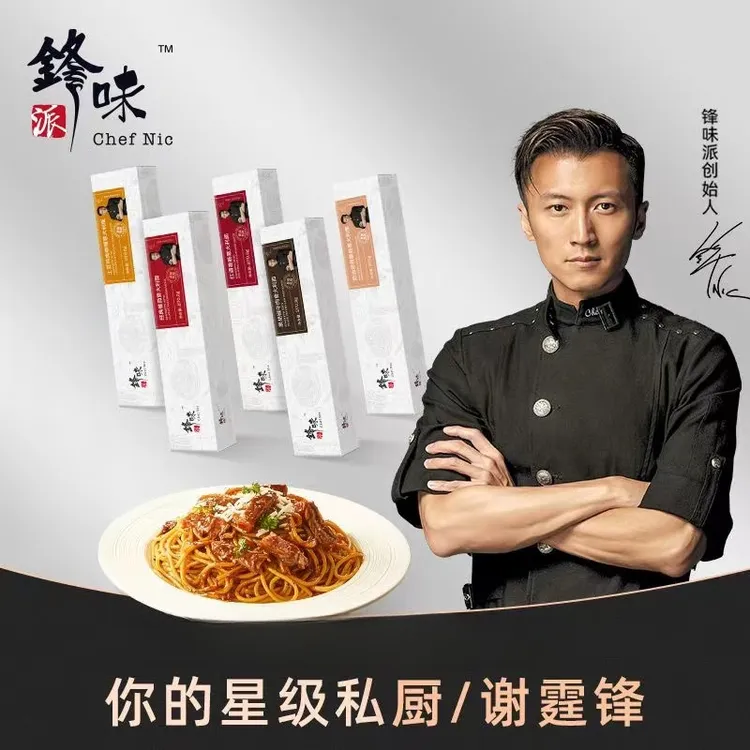 【10盒装】锋味派意大利面番茄肉酱黑椒牛肉咖喱鸡肉奶油10盒装意面