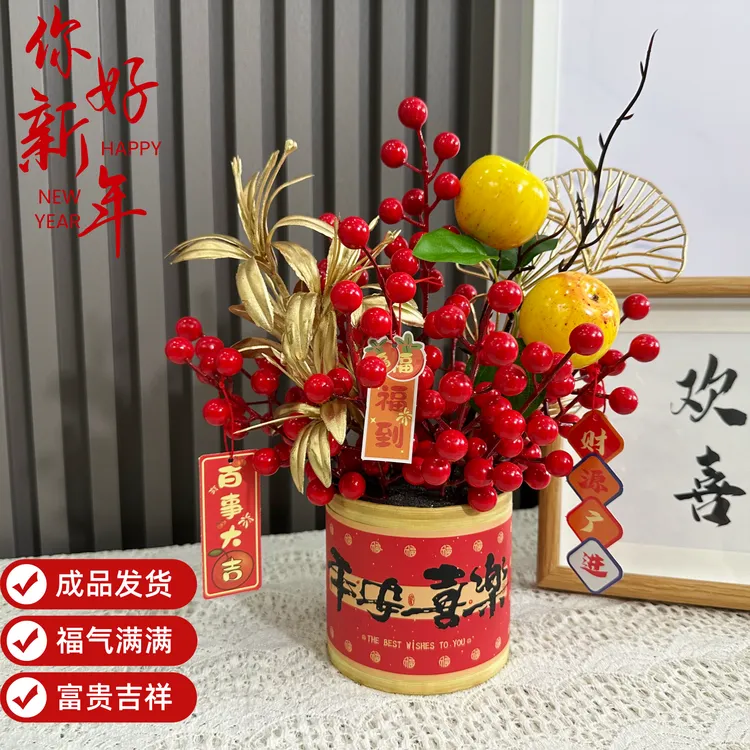 春节年宵花平安喜乐福桶发财果红果仿真花桌面摆件客厅新年装饰花