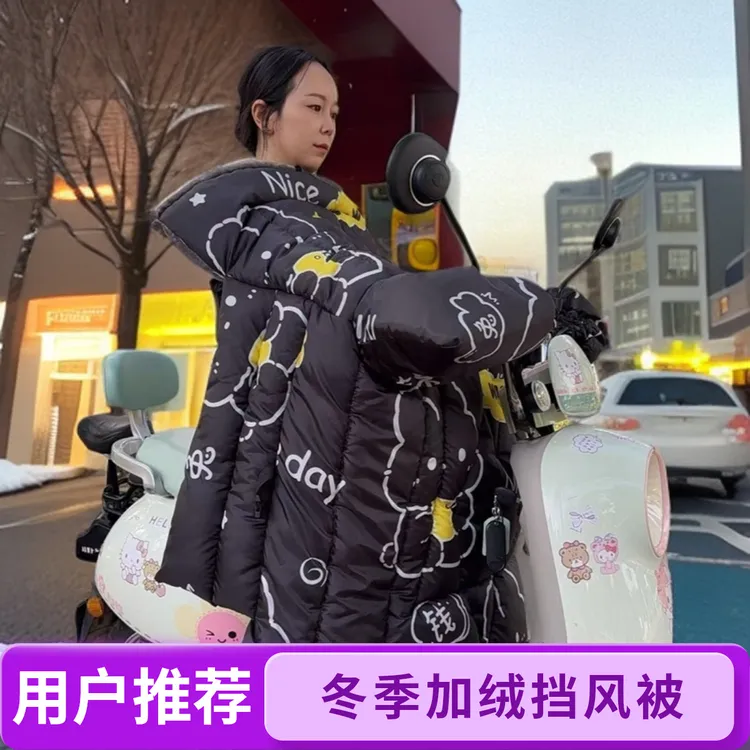 电动车全包式加绒加厚防风防水保暖通用挡风被加大款