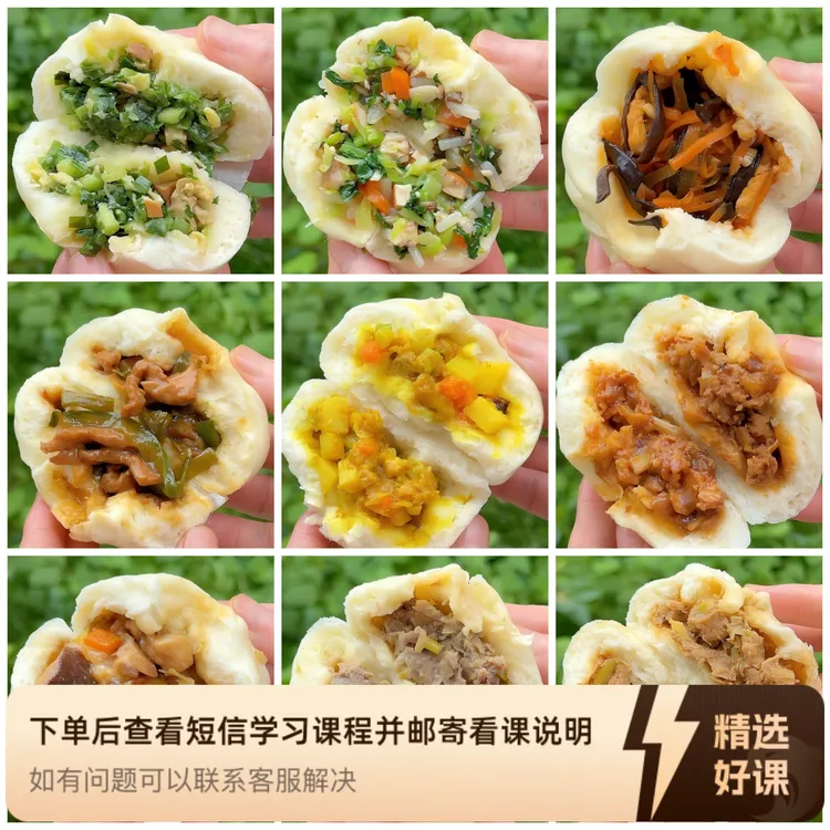 课程|手工包儿零醒发七荤三素|瑶瑶烘焙课程（留意短信解锁课程）