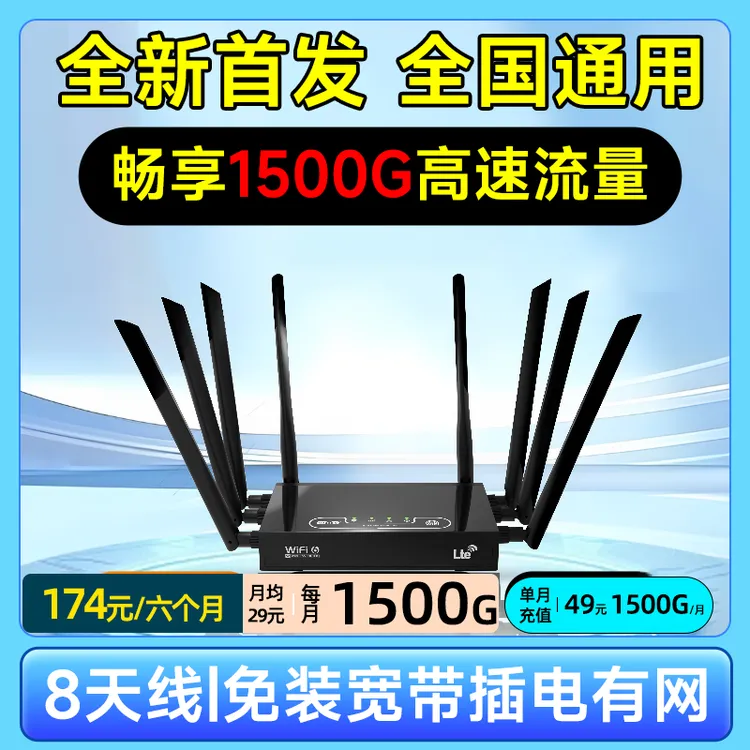 三网通用高速无线网路由器wifi6信号增强全屋覆盖穿墙王便携宽带