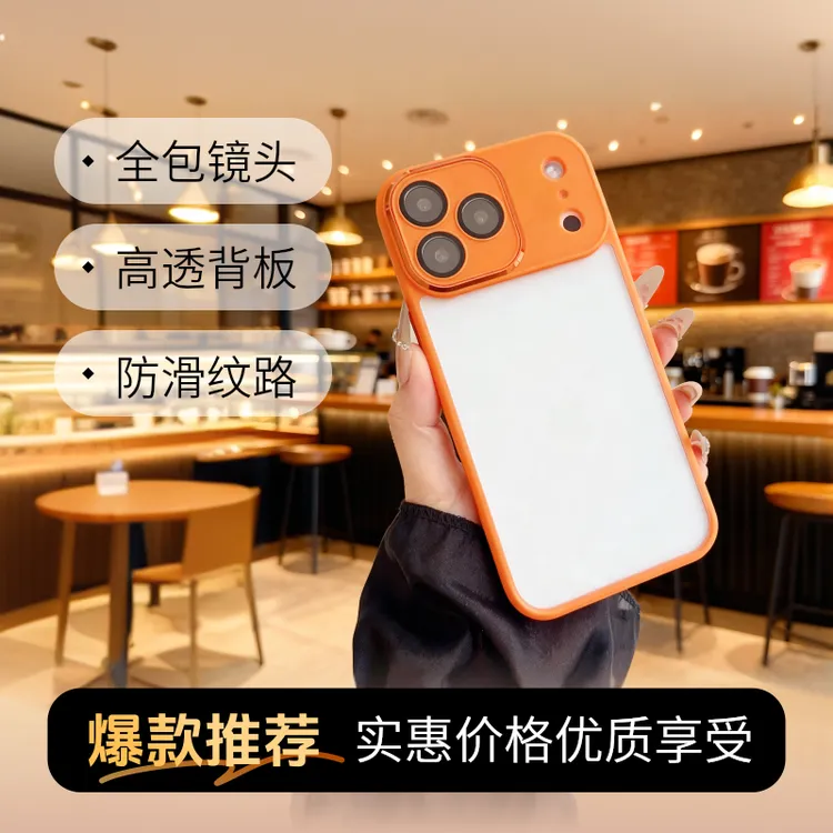 适用苹果17promax高透全包镜头手机壳极简裸感iphone16/15/14/13
