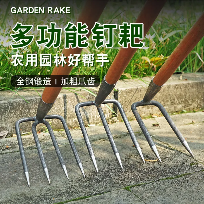 抓钩钢耙多齿耙子二齿三齿四齿耙翻地刨红薯花生红薯挖贝赶海工具