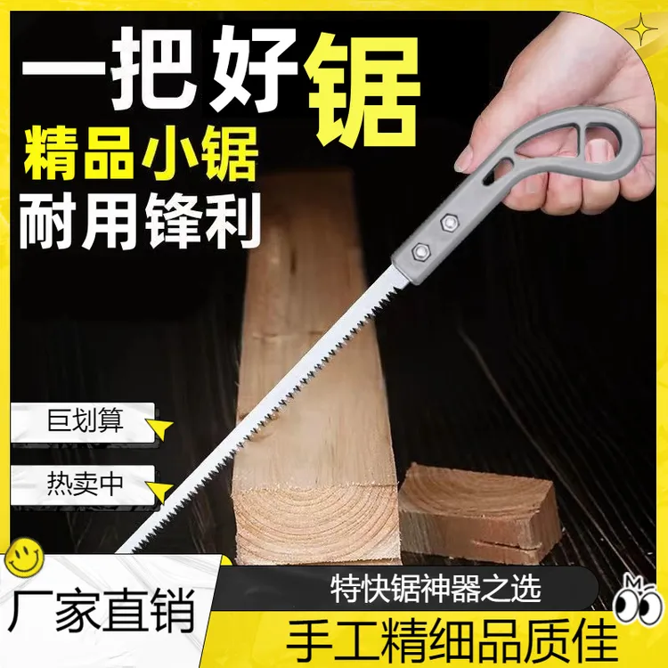 手锯特快研磨工艺小锯手工锯园艺鸡尾锯树枝砍树伐木神器燕尾锯