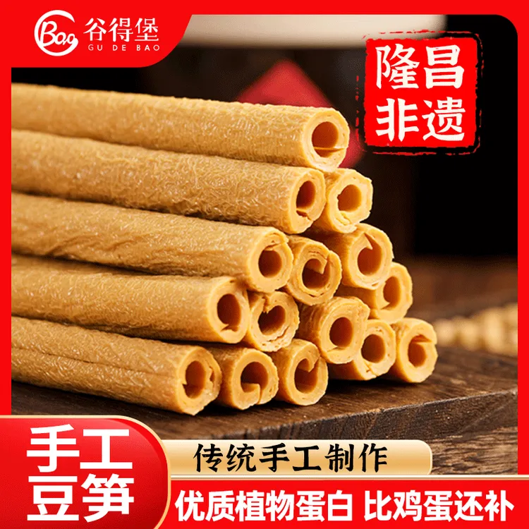 【专属】豆笋非遗传统手工隆昌干货豆制品腐竹豆筋棍豆棒豆皮凉拌菜