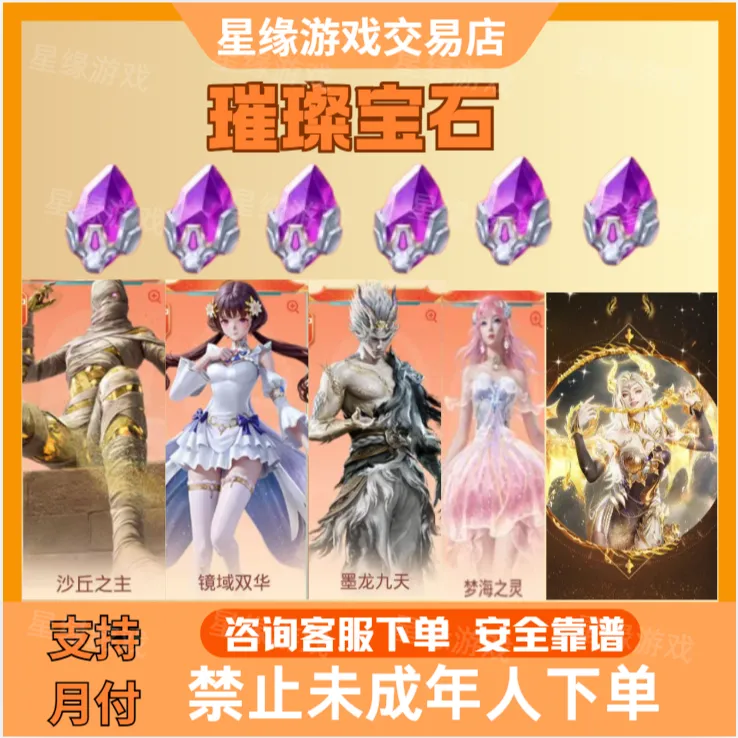 和平精英 集市 璀璨宝石 纳米纤维量子服饰币物资币沙丘 木乃伊