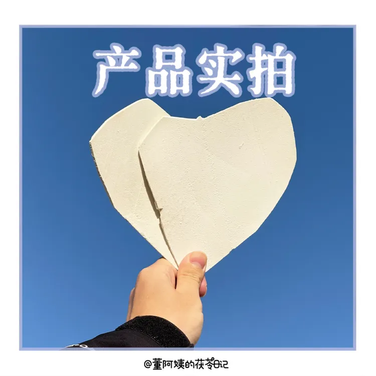 岳西大别山深山茯苓精品片 无熏硫生切生晒煲汤泡茶煮粥 健康养生