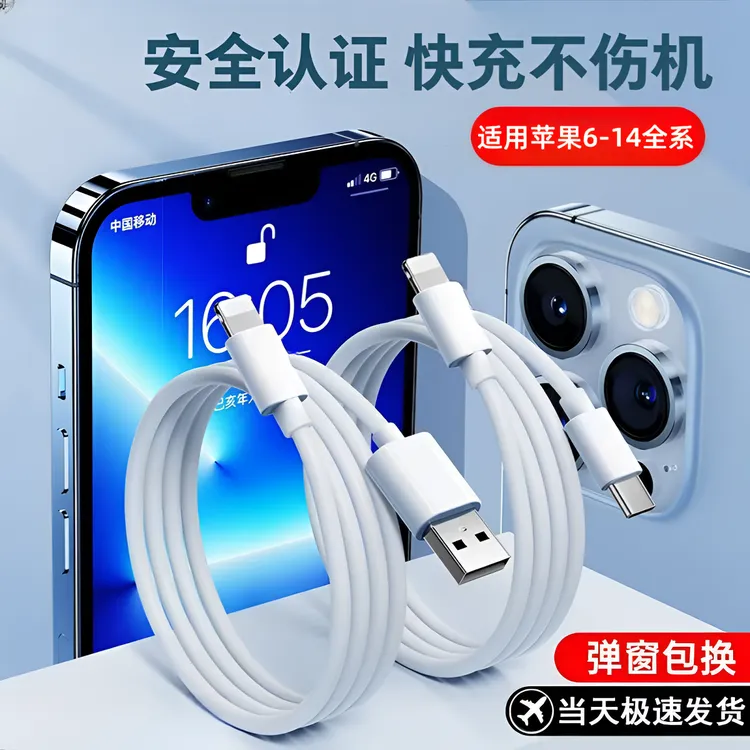 适用苹果快充数据线14/13/12/11pro/xr/X/8/7p加长手机充电线通用