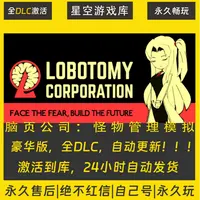 【STEAM游戏】脑页公司：怪物管理模拟 激活码CDKey在线游戏全dlc