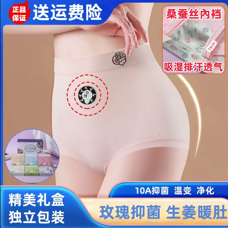 【独立6条装】芙蓉玫瑰生姜10A抗菌温变内裆高腰大码女内裤