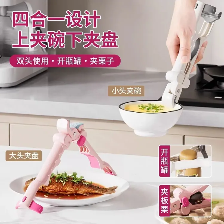 四合一多功能防烫夹防烫厨房硅胶取碗神器防滑隔热提盘夹菜提盘器
