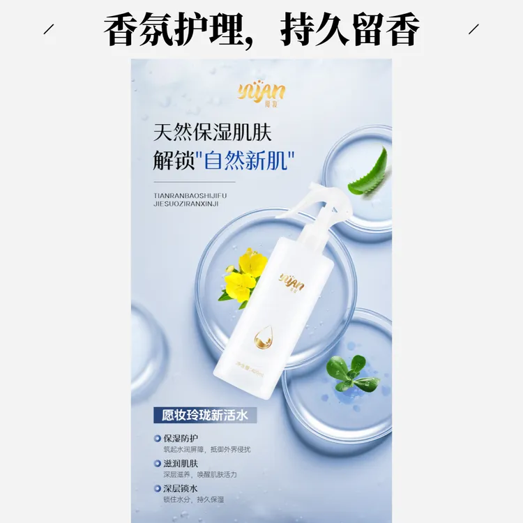 愿妆愿妆玲珑新活水、质地丝滑，清爽滋润、爽肤水，补水保湿、控油