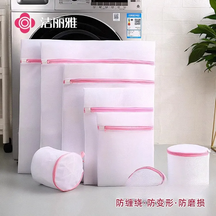 洁丽雅洗衣袋家用大网兜毛衣服网袋加厚洗护内衣洗衣机专用防变形
