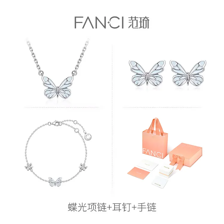 FANCI/范琦 坠链均925银 蝶光项链【套装集合链接】轻奢送女友礼物