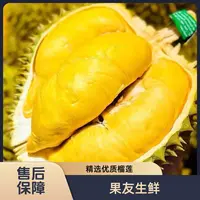 【泰国树熟金枕榴莲 】10.5-11斤/1颗  鲜榴莲 太原晋中吕梁忻州拍
