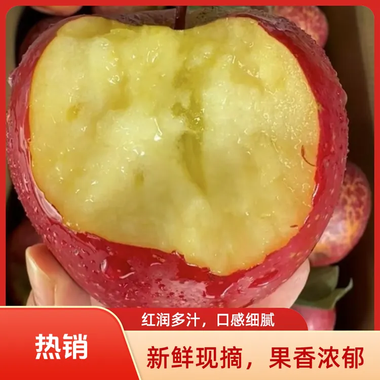 云南昭通丑苹果红富士201冰糖心脆甜多汁新鲜水果产地直供
