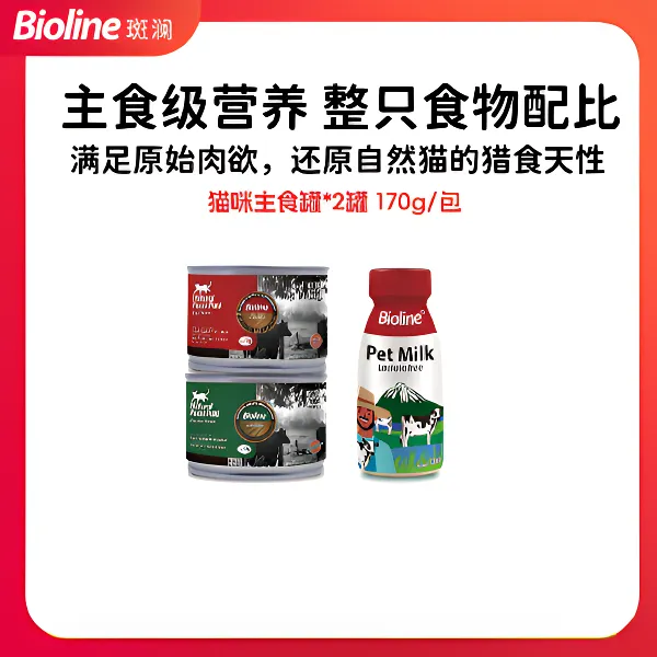 【官旗】主食肉罐头猫罐头配餐鱼罐头鸡肉配比增肌发腮幼猫新手养猫