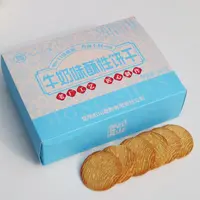 虹山如愿虹山如愿牛奶酥性饼干 200克/盒