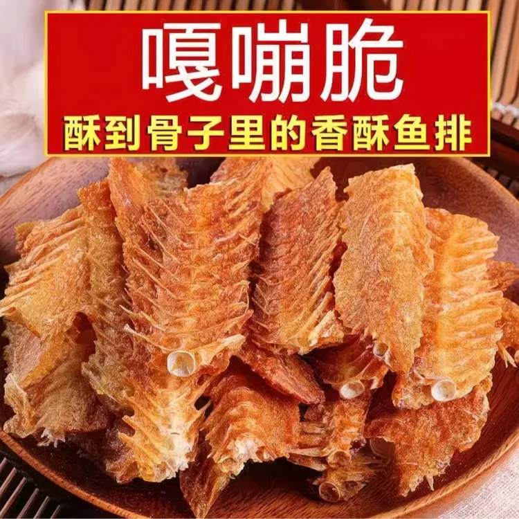 香酥鱼排海鲜开袋即食青岛特产即食酥脆深海鱼骨休闲解馋零食