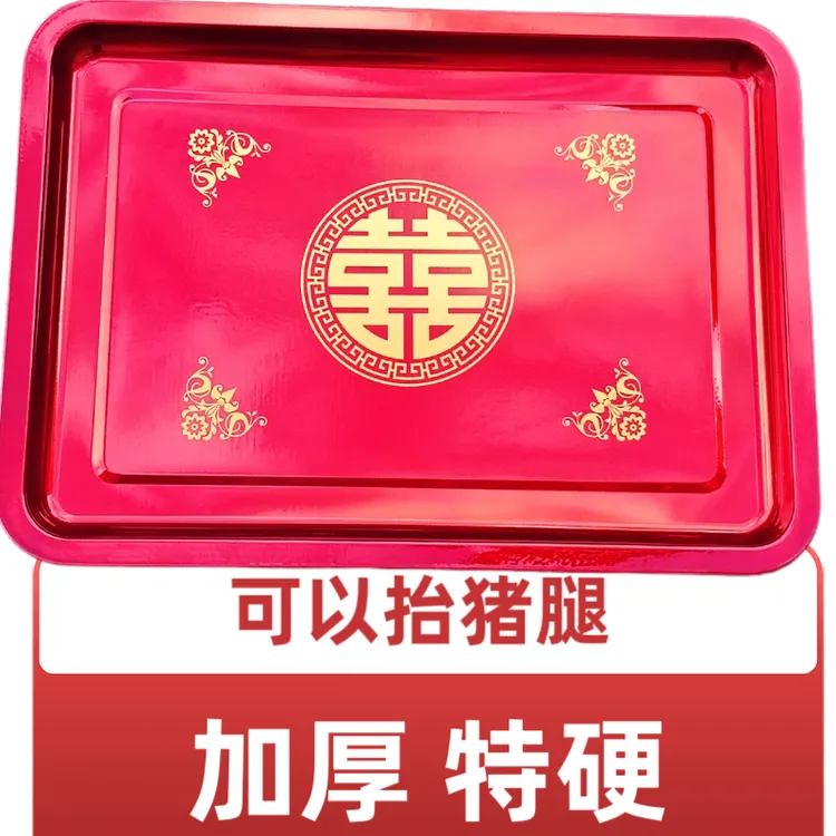 高端特大加厚中式结婚托盘用于婚庆敬茶大号托盘60结婚茶盘长方形