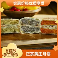 1【单包】手工传承软糯可口酥皮月饼五仁馅蛋黄馅用料扎实现做即食