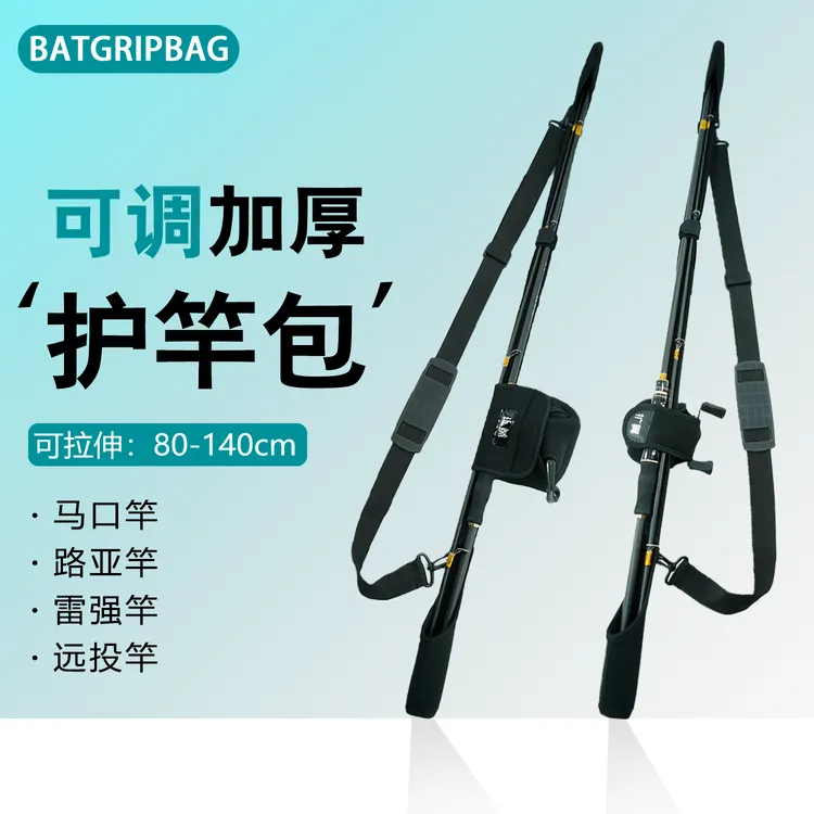路亚束竿带收纳包神器水滴车轮夜钓装备束竿带专业垂钓渔具保护套