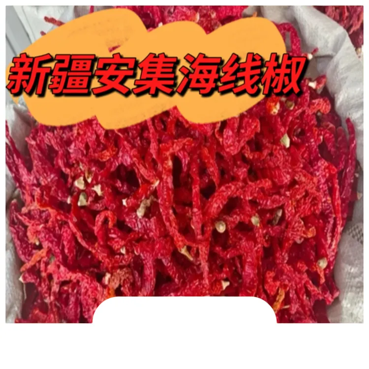 新疆自然晾晒辣皮子线椒【香辣微辣】辣椒