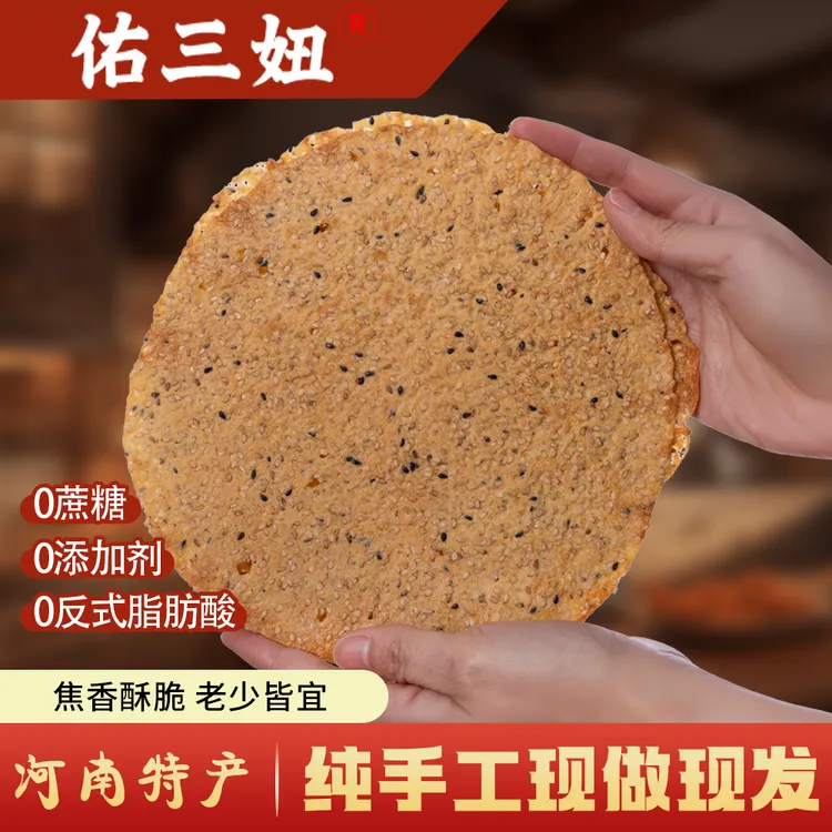 【热卖推荐】河南特产纯手工香酥鸡内金焦馍解馋健康零食130g*2袋
