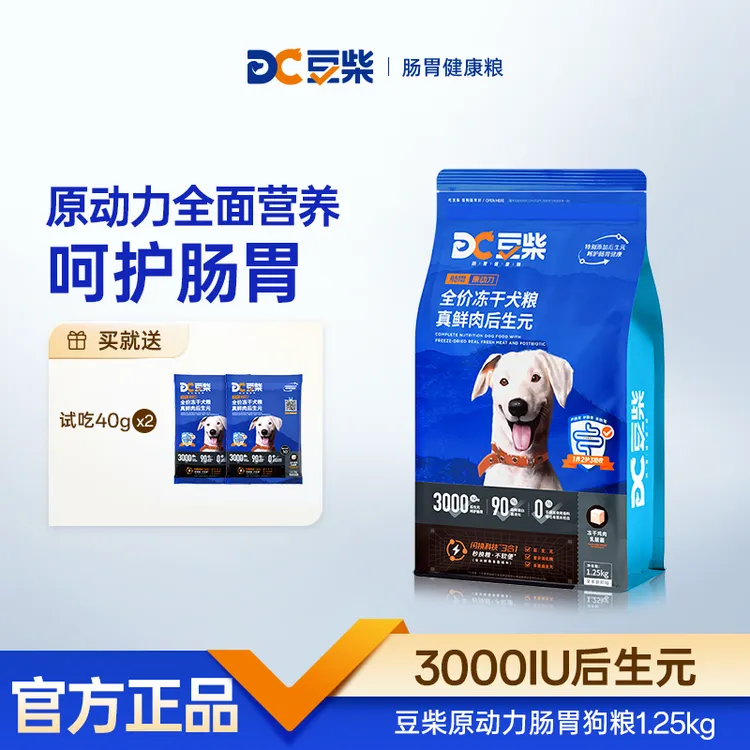 豆柴狗粮【肠胃原动力】真通用鲜肉后生元促消化秒换粮安全狗粮