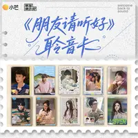 拆盒小芒湖南卫视朋友请听好聆音卡卡牌盲盒代拆