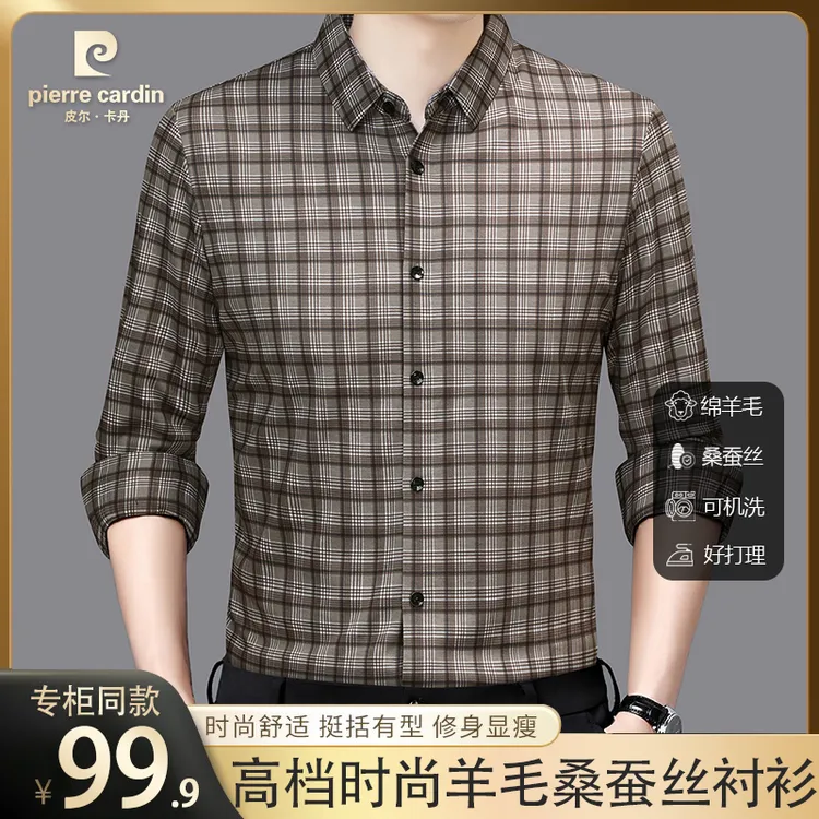 皮尔卡丹男士绵羊毛桑蚕丝格纹长袖商务休闲百搭时尚衬衫衬衣