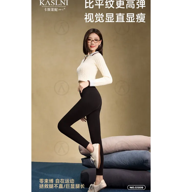 禹优选-5509织带腰高弹秋季九分打底裤